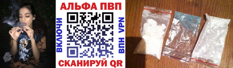 Альфа ПВП СК КРИС  Купить закладки  Южноуральск 