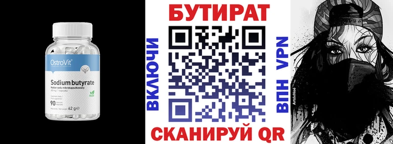 Купить закладки  Южноуральск  Бутират GHB 