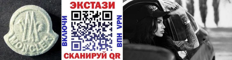 ЭКСТАЗИ таблы  Купить закладки  Южноуральск 