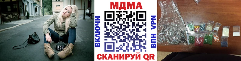 МДМА Molly  Купить где  Южноуральск 